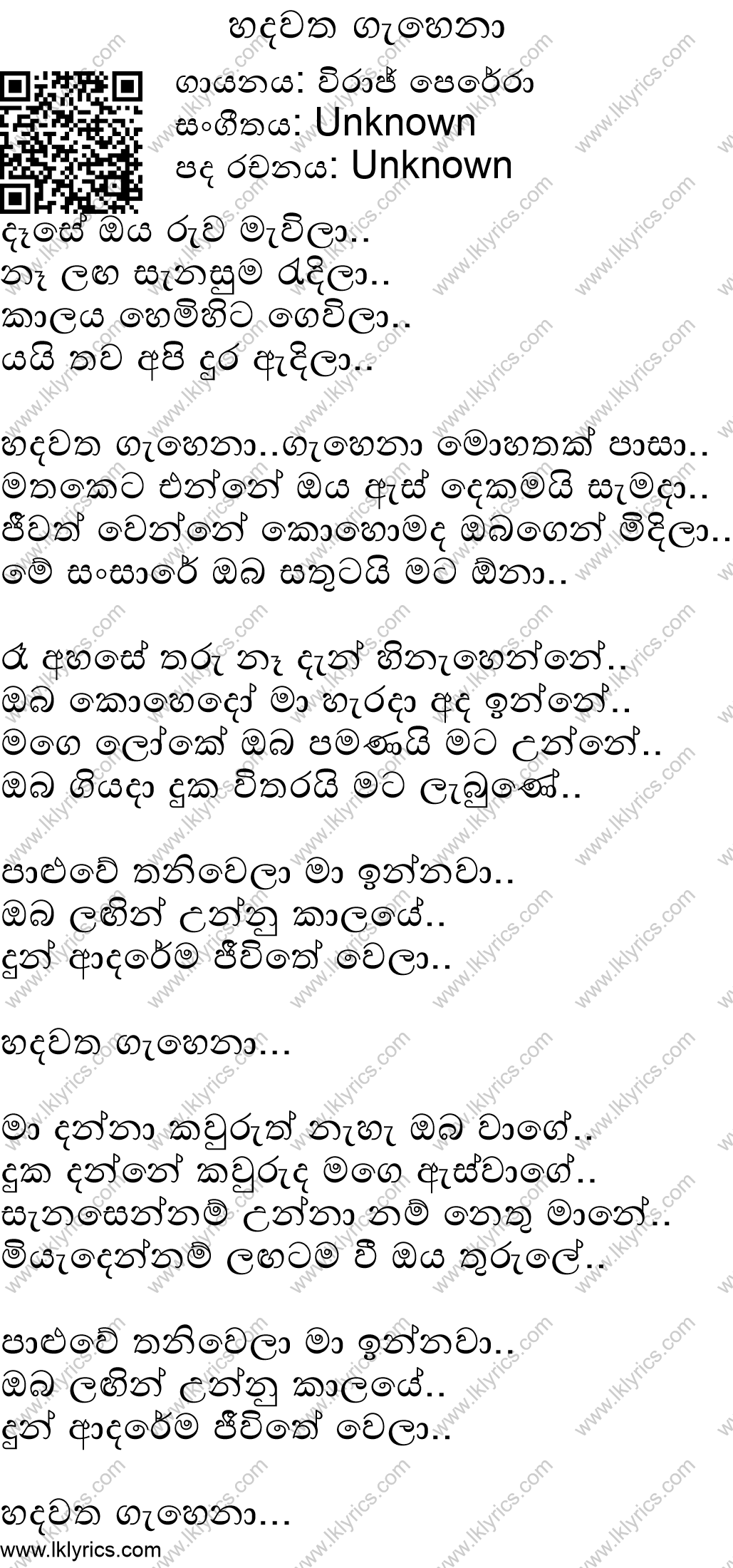 Hadawatha Gahena Gahena Mohothak Lyrics